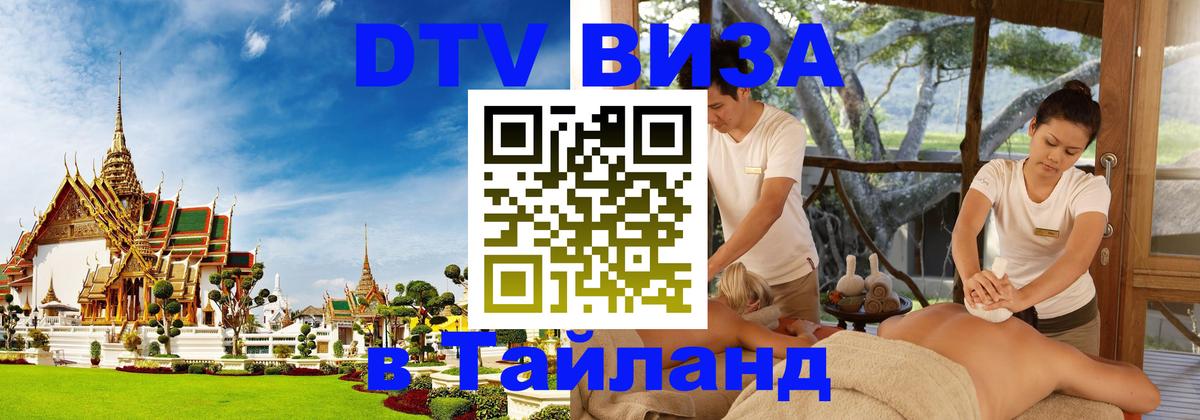 Оформление DTV визы под ключ: стоимость и тарифы, только загранпаспорт - 